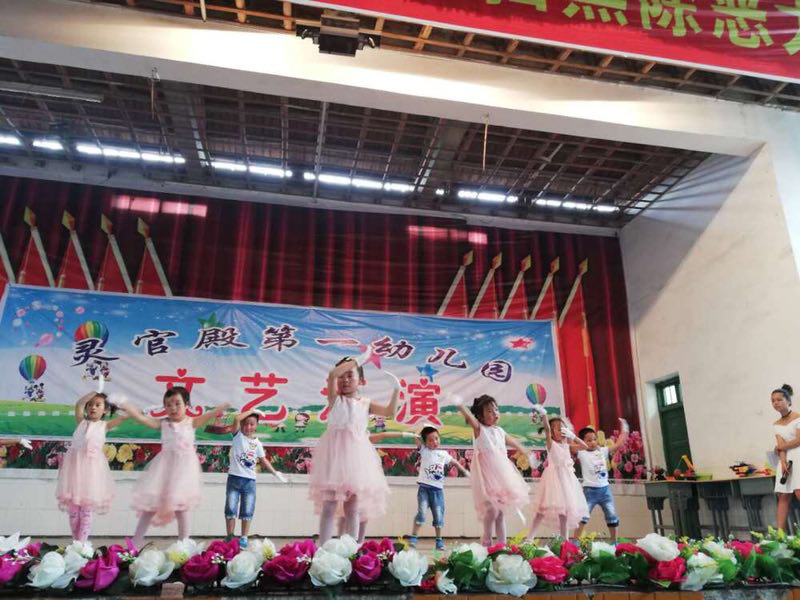 灵官殿镇辖区各学校还举行"六一儿童节"文艺演出活动.