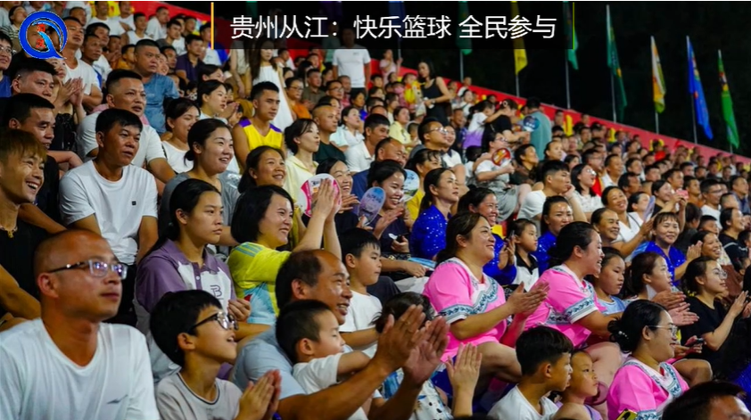 贵州从江：快乐篮球 全民参与