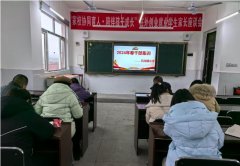 湖北京山市石龙镇小学召开新学期干部集训会议
