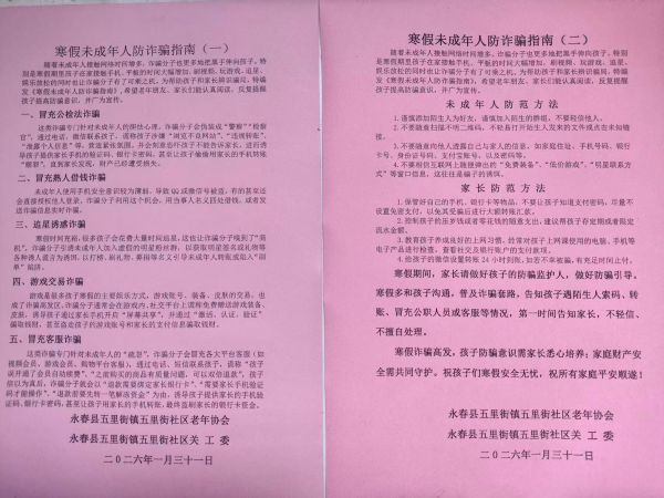 02051770292724537931.jpg 微信图片二_20260131165531.jpg