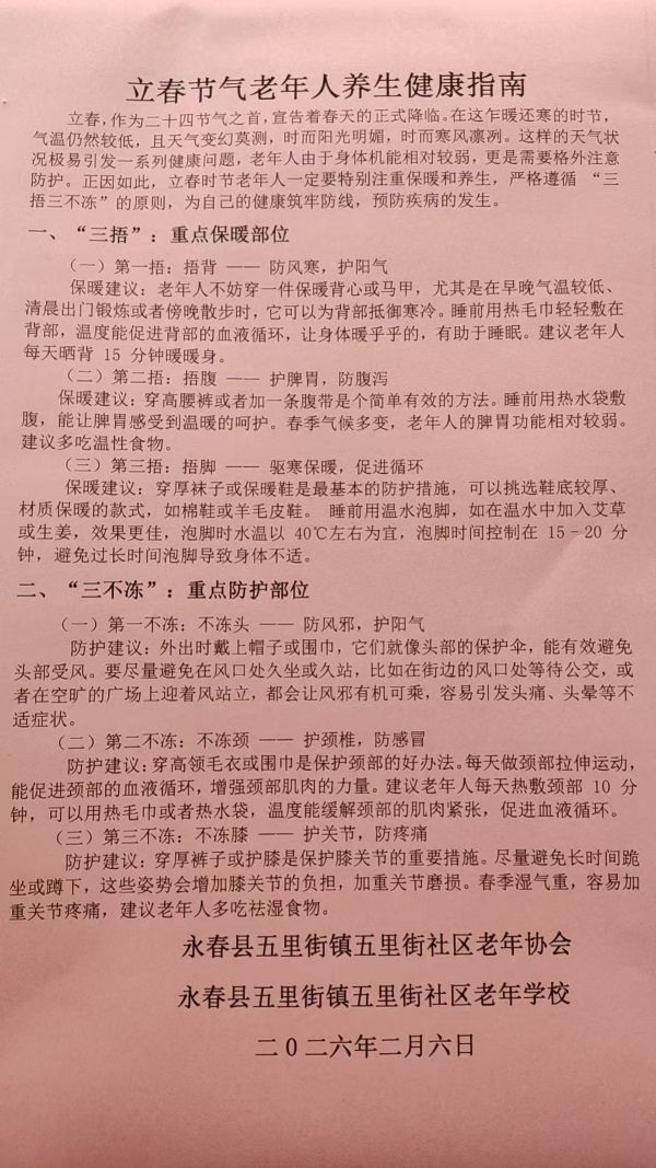 02091770648216868504.jpg 微信图片二_20260206223550.jpg