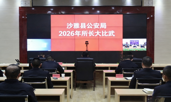 02221771758874397346.png 沙雅县公安局举办 “派出所所长主防能力大比武” 活动,所长们正在进行主防成效路演,登台亮 “绝活”、展 “蓝图”,围绕春节安保与主防警务晒出辖区防控工作成效。.png