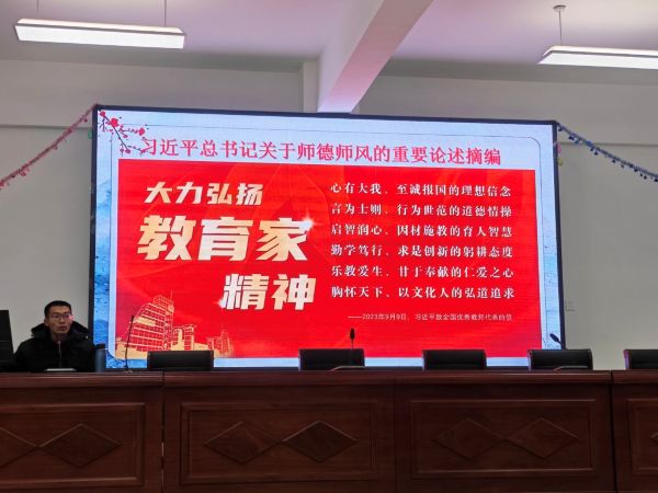 师德师风专题培训.jpg