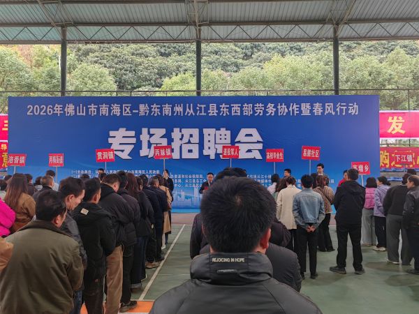 03021772450826107865.jpg 图为 招聘会现场(罗建民 摄).jpg