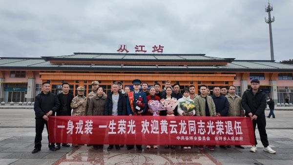 03021772452726462091.jpg 图为 谷坪乡在高铁站迎接合影现场(吴昊 摄).jpg