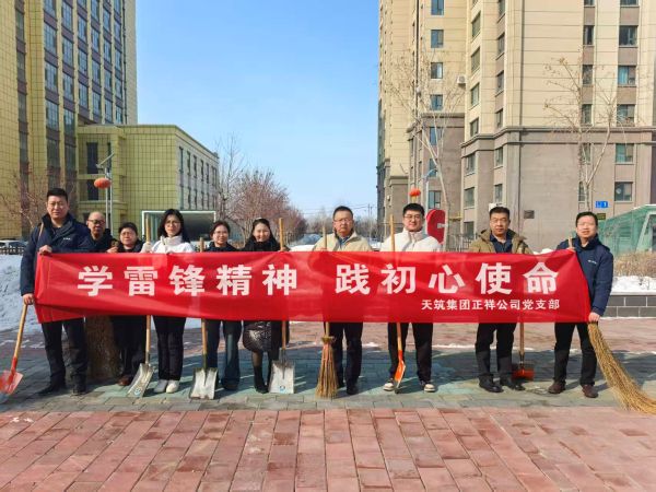 03051772716343783304.jpg 学雷锋精神 绘社区新颜——天筑集团正祥公司学雷锋志愿者服务活动1.jpg