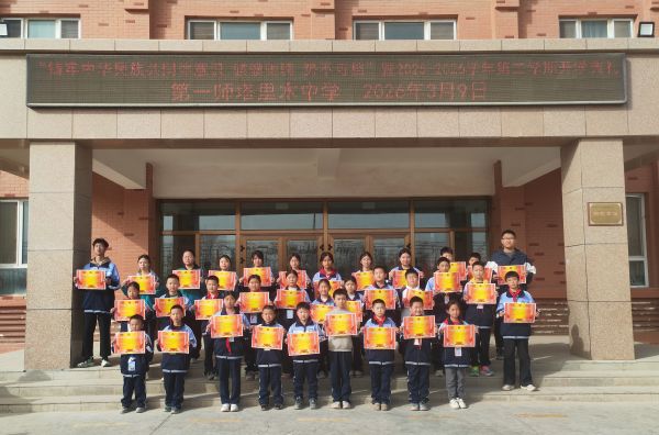 03101773146107157631.jpg 学生表扬合影.jpg