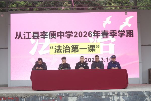 秦江明校长总结发言.JPG