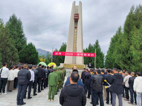 图为 “追寻・2026・清明祭英烈”活动现场（鲁畅 摄）.jpg
