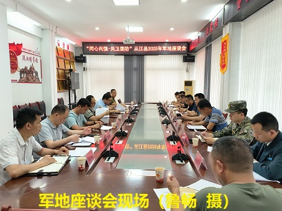 04281777367429181373.jpg 图为 军地座谈会现场(鲁畅 摄).jpg