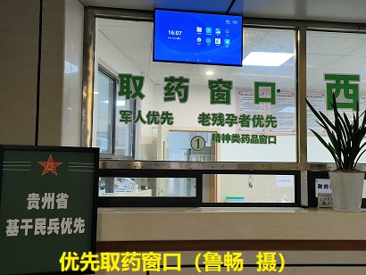04281777367470200129.jpg 图为 优先取药窗口(鲁畅 摄).jpg