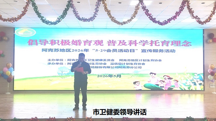 市卫健委领导讲话.jpg