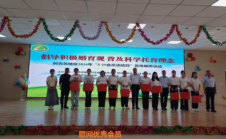 慰问优秀会员.jpg