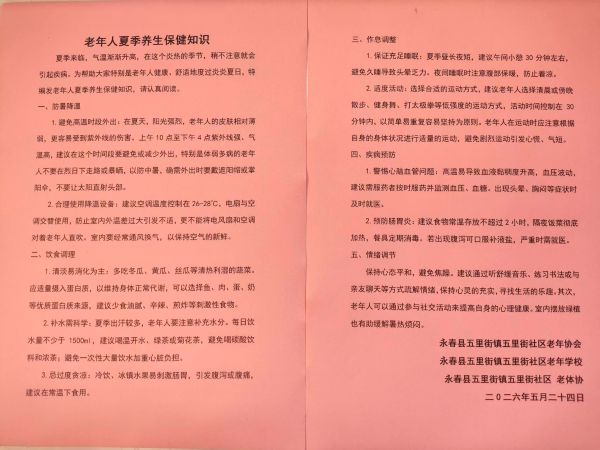 微信图片二_20260526172343.jpg
